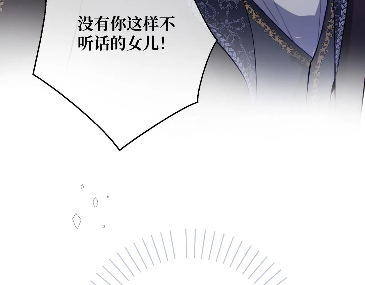 第2话 重生第一步 从和爸爸打好关系开始 第42页