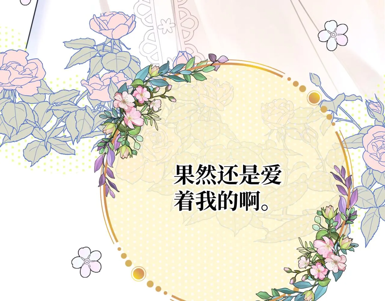 第2话 重生第一步 从和爸爸打好关系开始 第55页