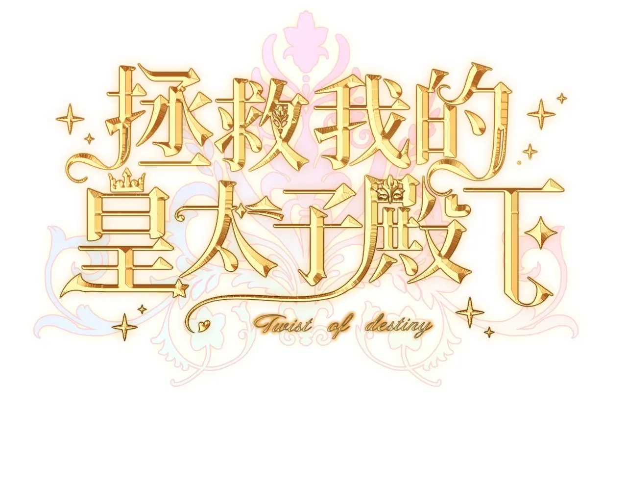 第2话 重生第一步 从和爸爸打好关系开始 第57页
