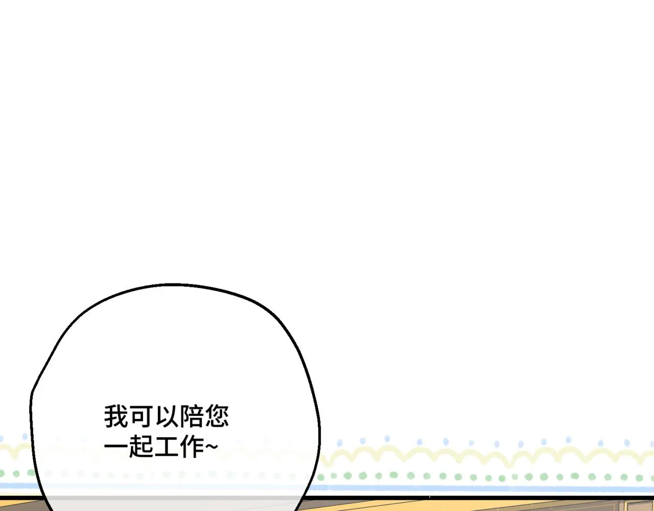 第2话 重生第一步 从和爸爸打好关系开始 第74页