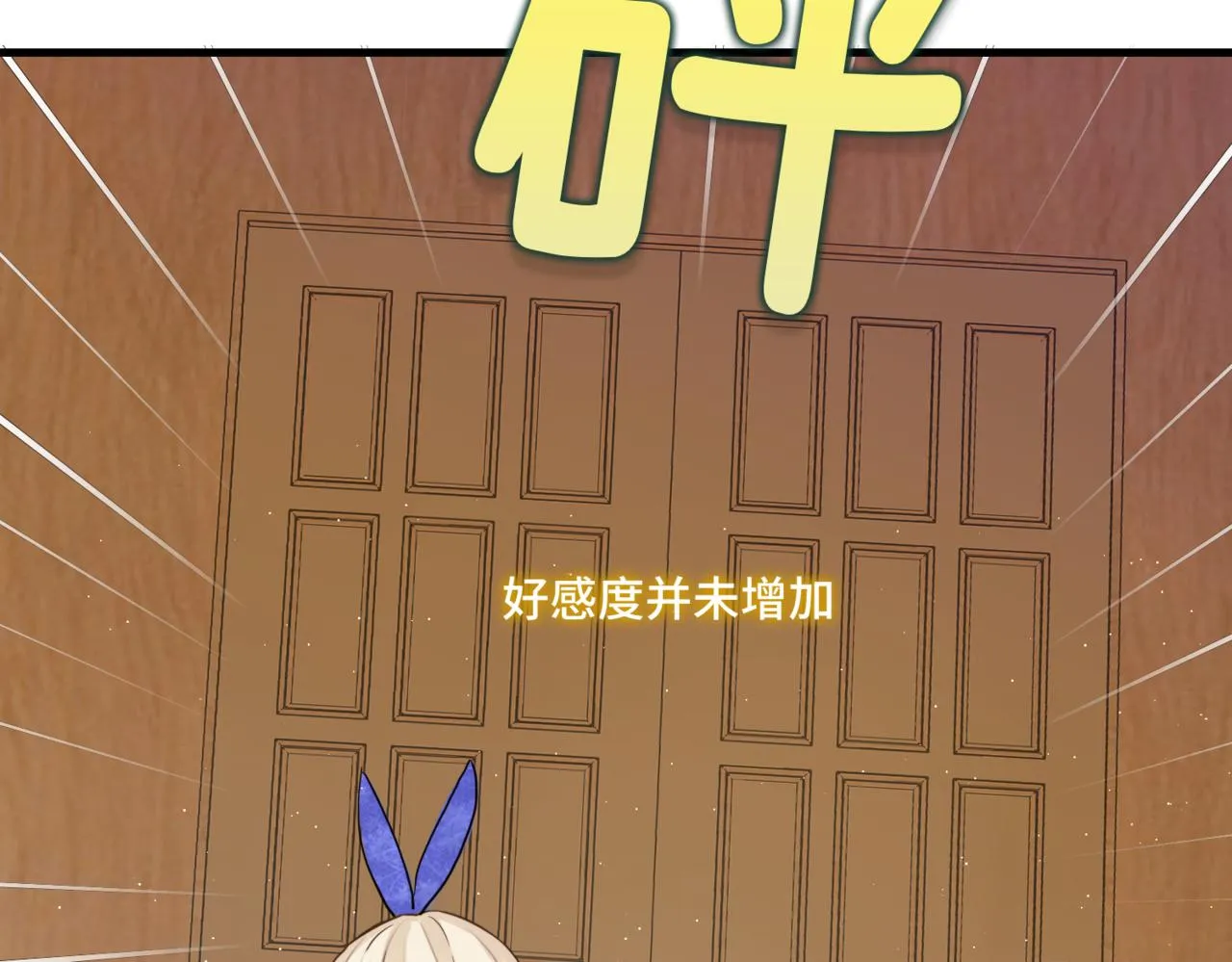 第2话 重生第一步 从和爸爸打好关系开始 第77页