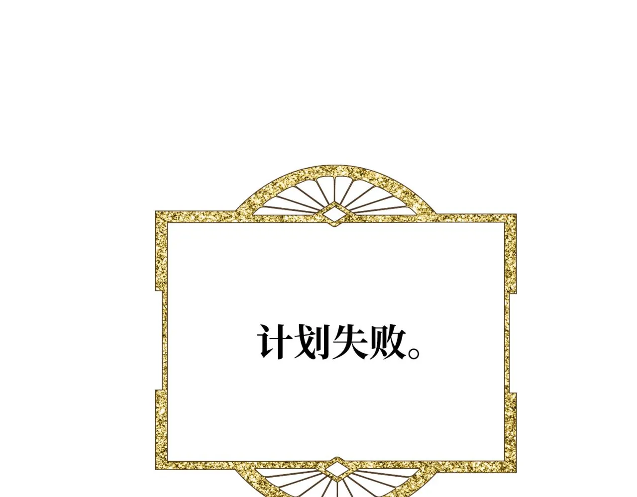 第2话 重生第一步 从和爸爸打好关系开始 第85页