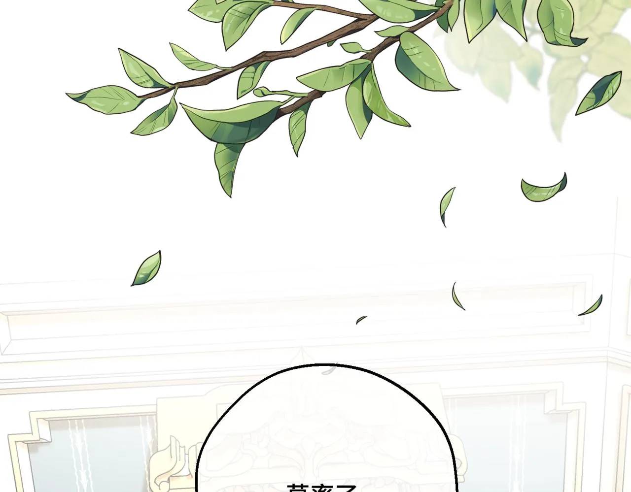 第2话 重生第一步 从和爸爸打好关系开始 第87页