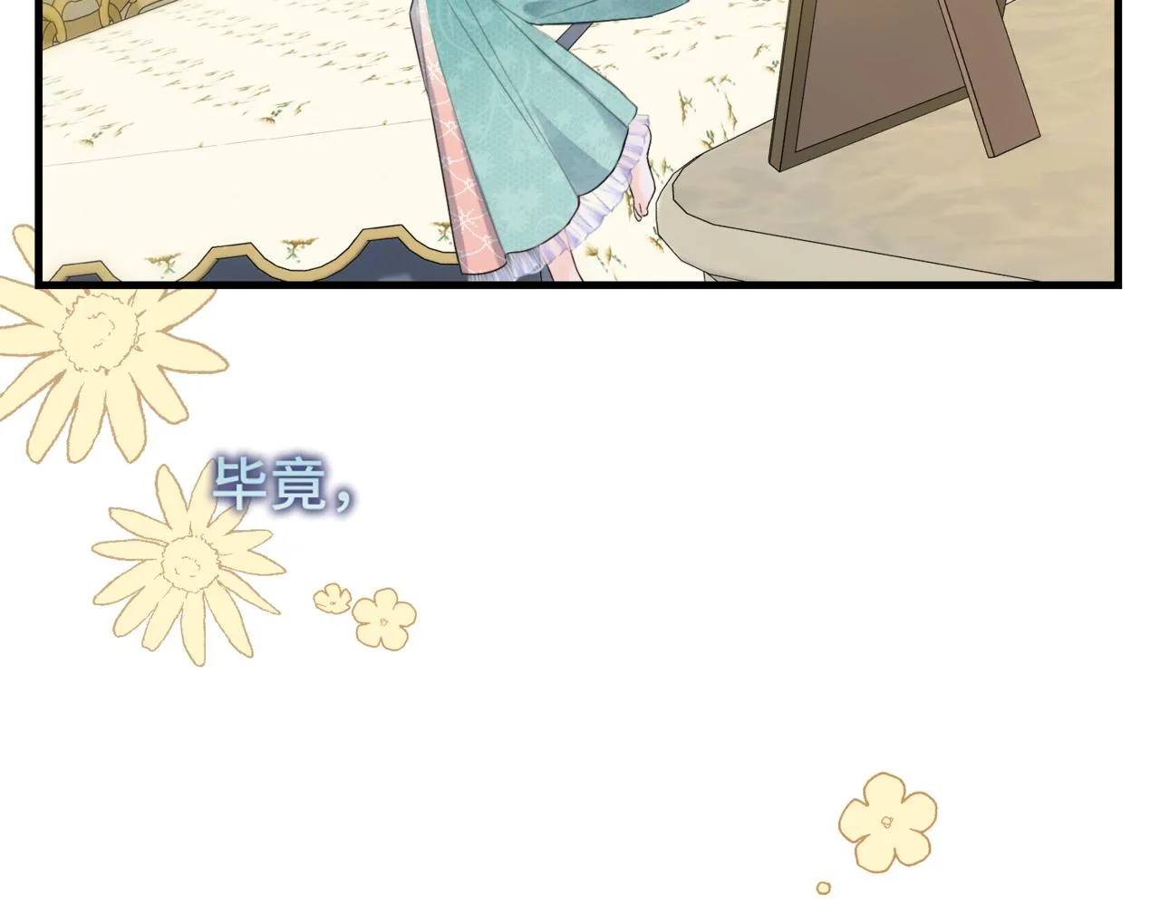 第2话 重生第一步 从和爸爸打好关系开始 第94页
