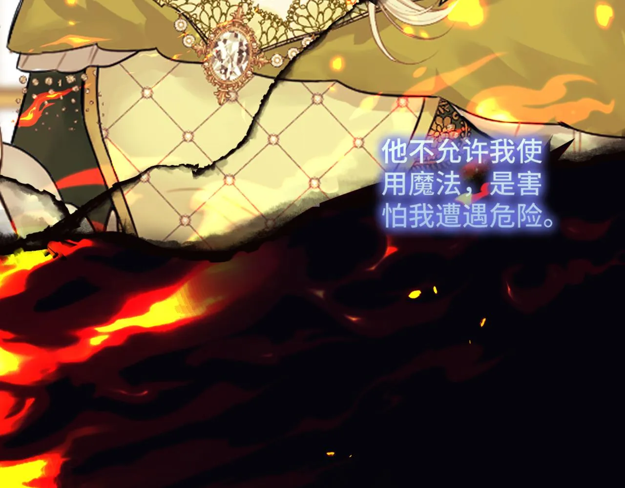 第2话 重生第一步 从和爸爸打好关系开始 第99页