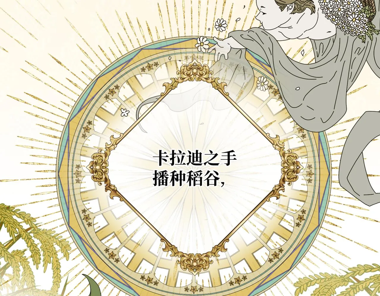 第2话 重生第一步 从和爸爸打好关系开始 第104页