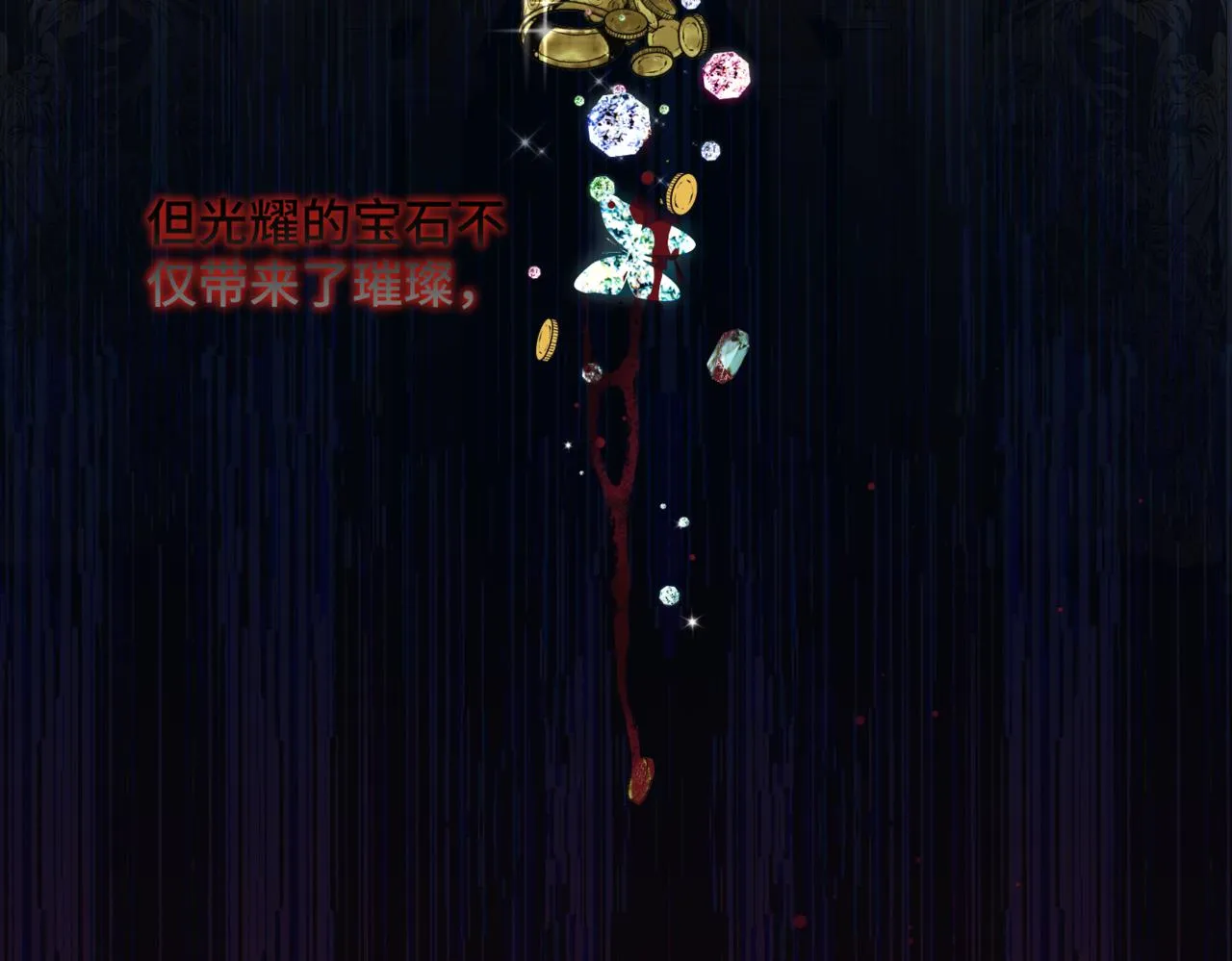 第2话 重生第一步 从和爸爸打好关系开始 第111页