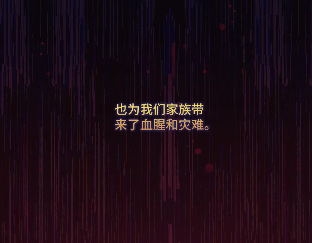 第2话 重生第一步 从和爸爸打好关系开始 第112页