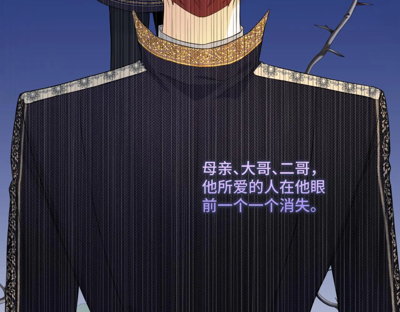 第2话 重生第一步 从和爸爸打好关系开始 第115页