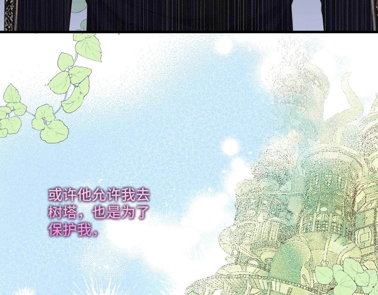 第2话 重生第一步 从和爸爸打好关系开始 第116页