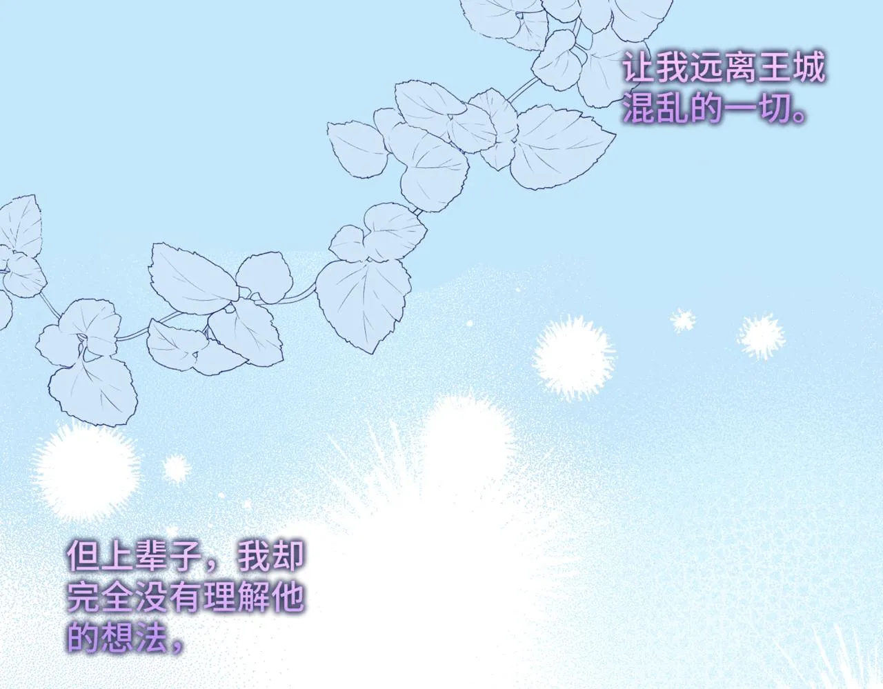 第2话 重生第一步 从和爸爸打好关系开始 第118页