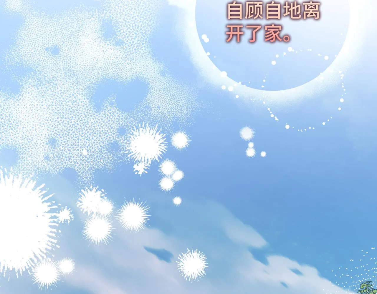 第2话 重生第一步 从和爸爸打好关系开始 第121页