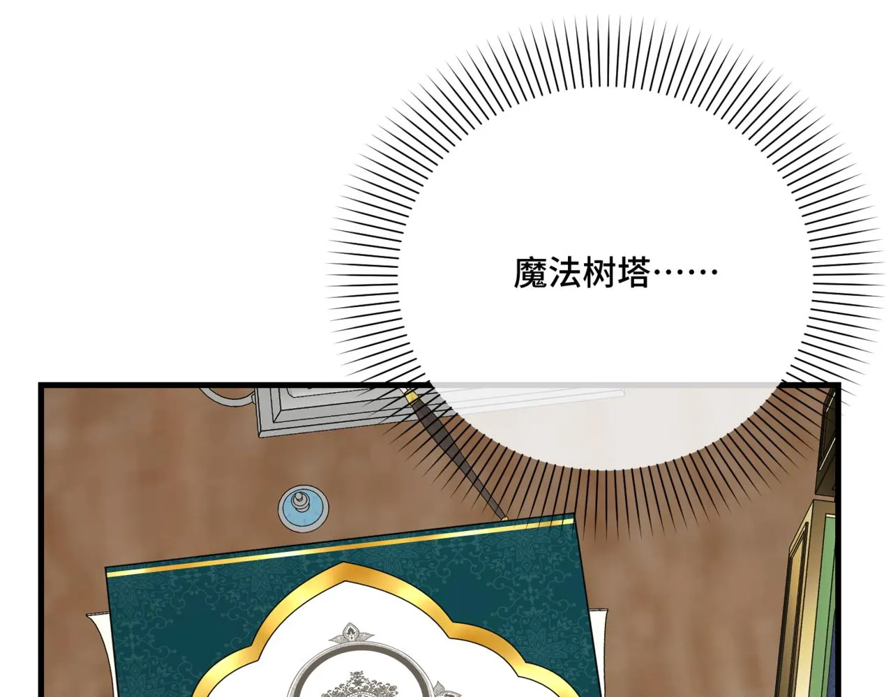 第2话 重生第一步 从和爸爸打好关系开始 第128页