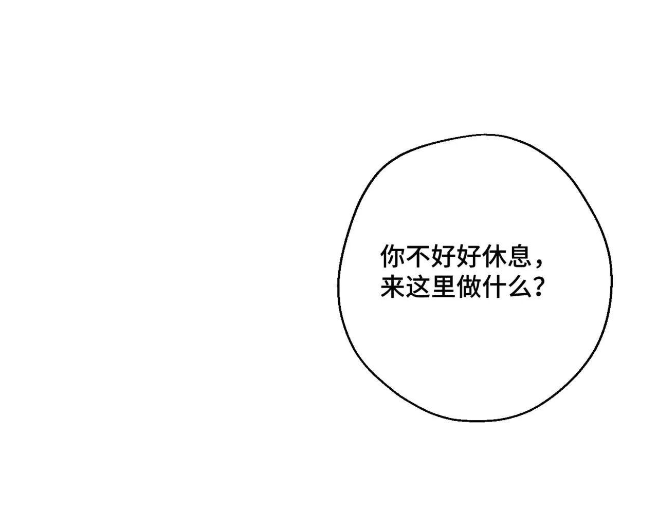 第2话 重生第一步 从和爸爸打好关系开始 第138页