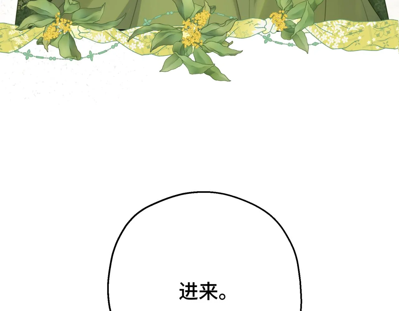第2话 重生第一步 从和爸爸打好关系开始 第145页