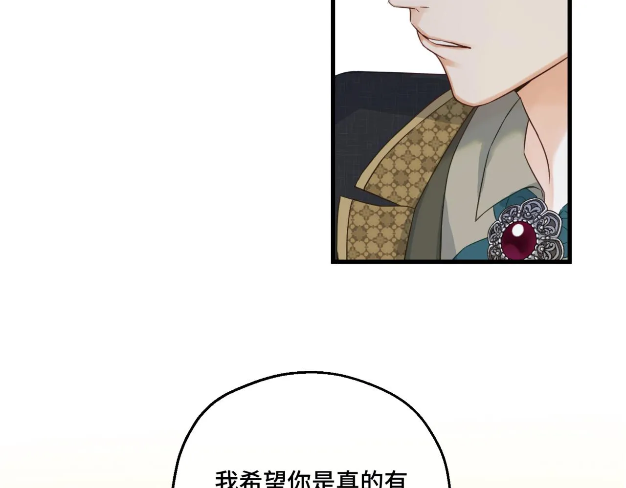 第2话 重生第一步 从和爸爸打好关系开始 第149页