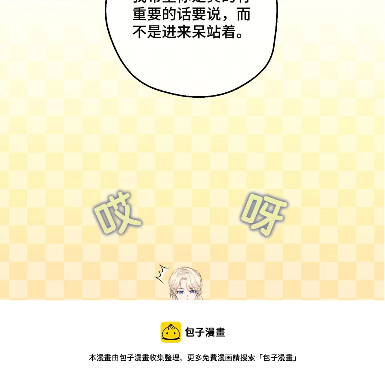 第2话 重生第一步 从和爸爸打好关系开始 第150页
