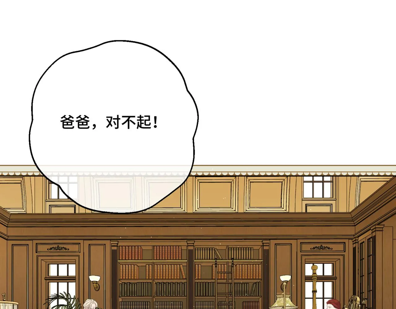 第2话 重生第一步 从和爸爸打好关系开始 第152页