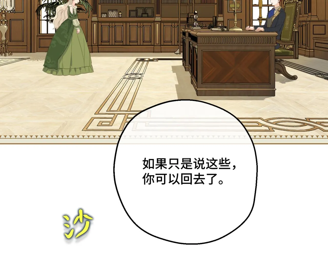 第2话 重生第一步 从和爸爸打好关系开始 第153页