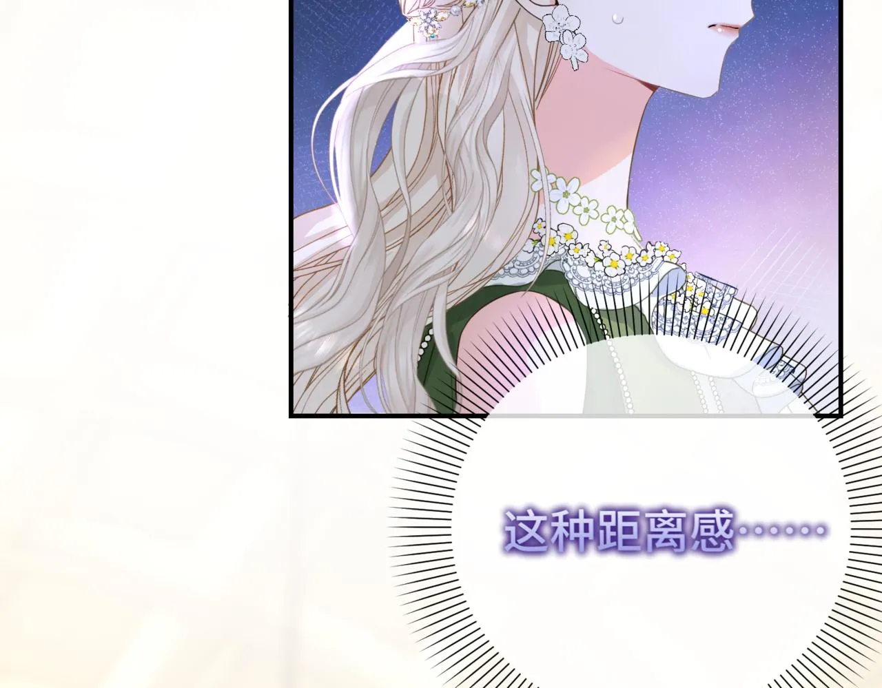 第2话 重生第一步 从和爸爸打好关系开始 第155页