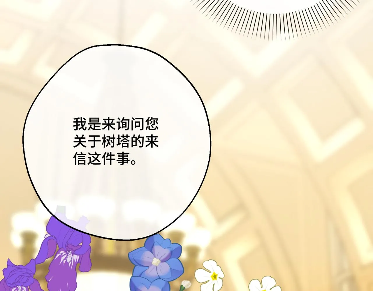 第2话 重生第一步 从和爸爸打好关系开始 第156页