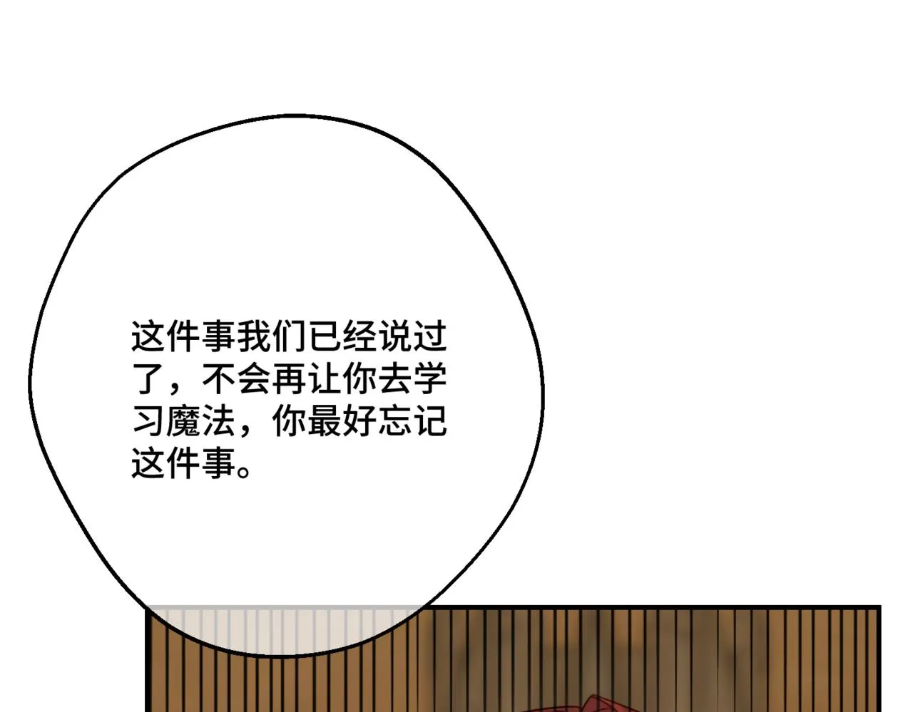 第2话 重生第一步 从和爸爸打好关系开始 第162页