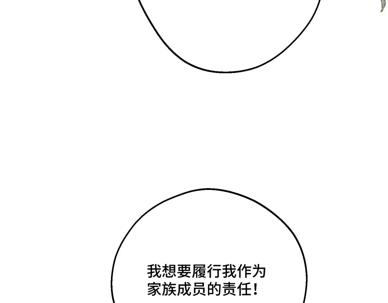第2话 重生第一步 从和爸爸打好关系开始 第175页
