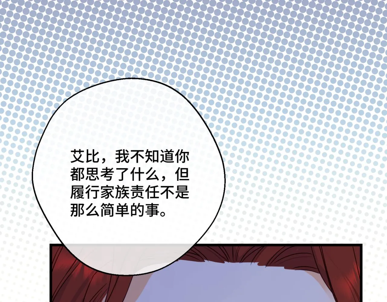 第2话 重生第一步 从和爸爸打好关系开始 第178页