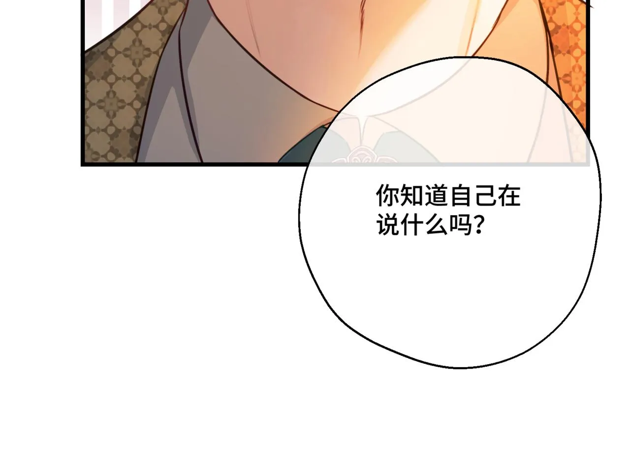 第2话 重生第一步 从和爸爸打好关系开始 第180页