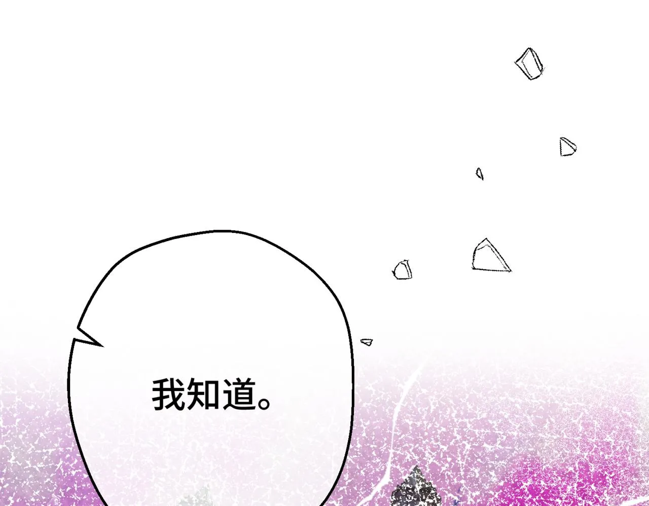 第2话 重生第一步 从和爸爸打好关系开始 第181页