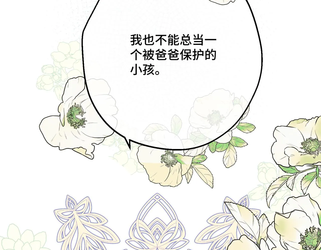 第2话 重生第一步 从和爸爸打好关系开始 第189页