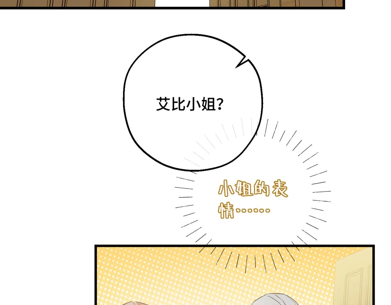 第2话 重生第一步 从和爸爸打好关系开始 第195页