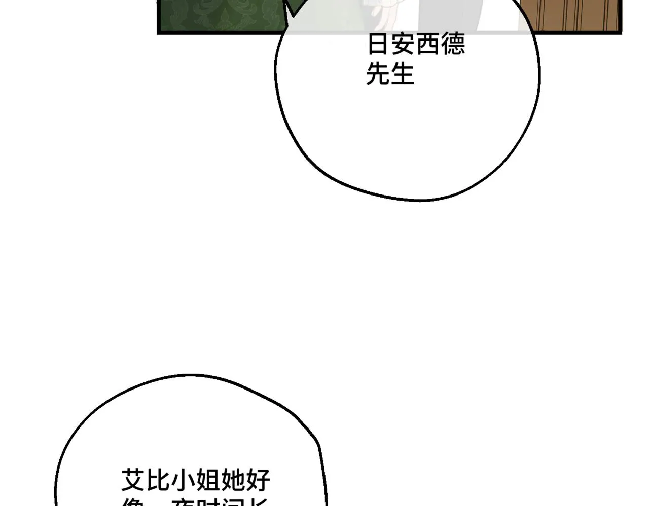 第2话 重生第一步 从和爸爸打好关系开始 第197页