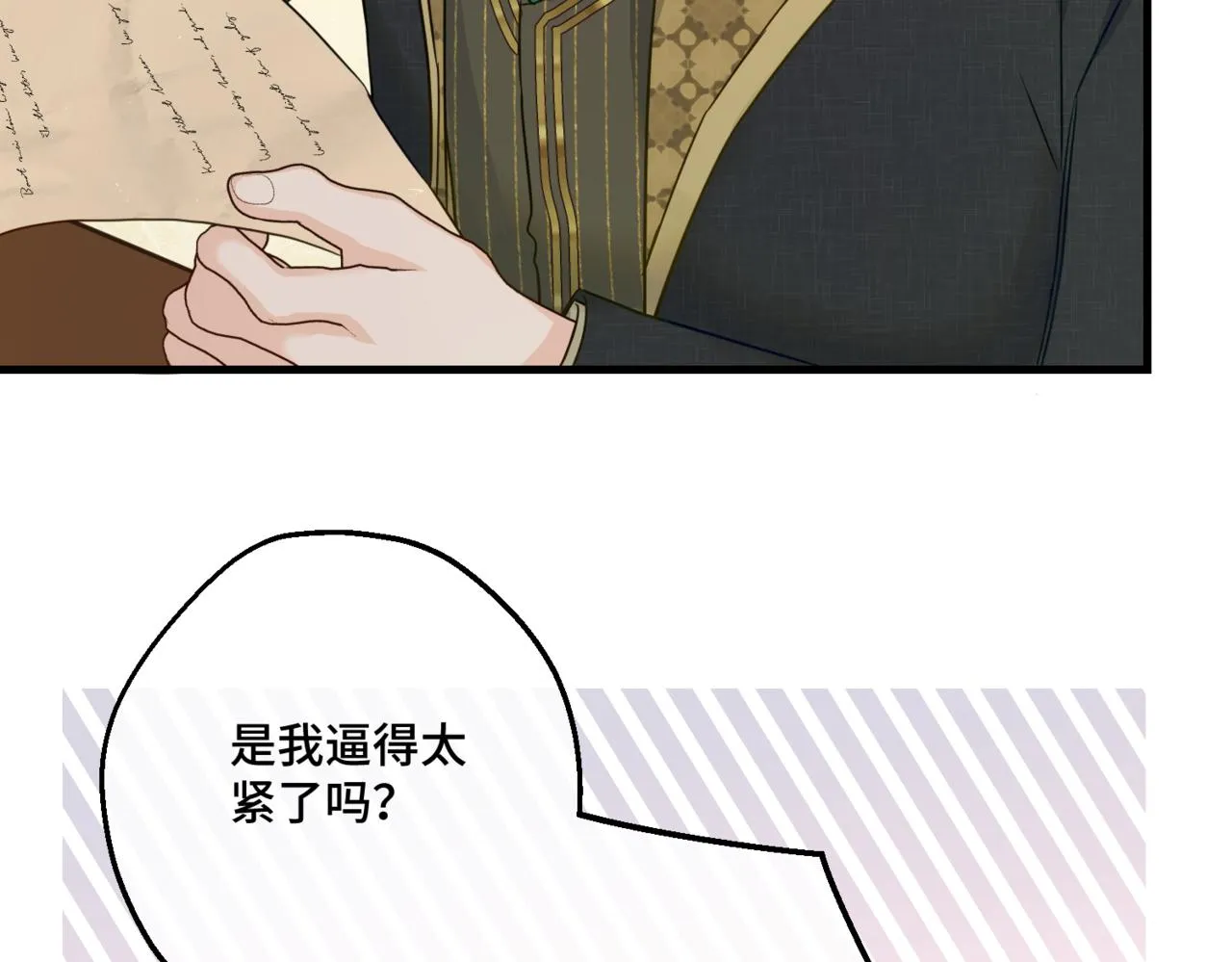 第2话 重生第一步 从和爸爸打好关系开始 第203页