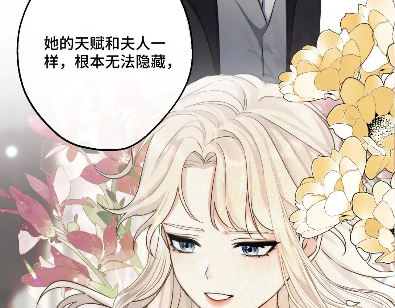 第2话 重生第一步 从和爸爸打好关系开始 第210页