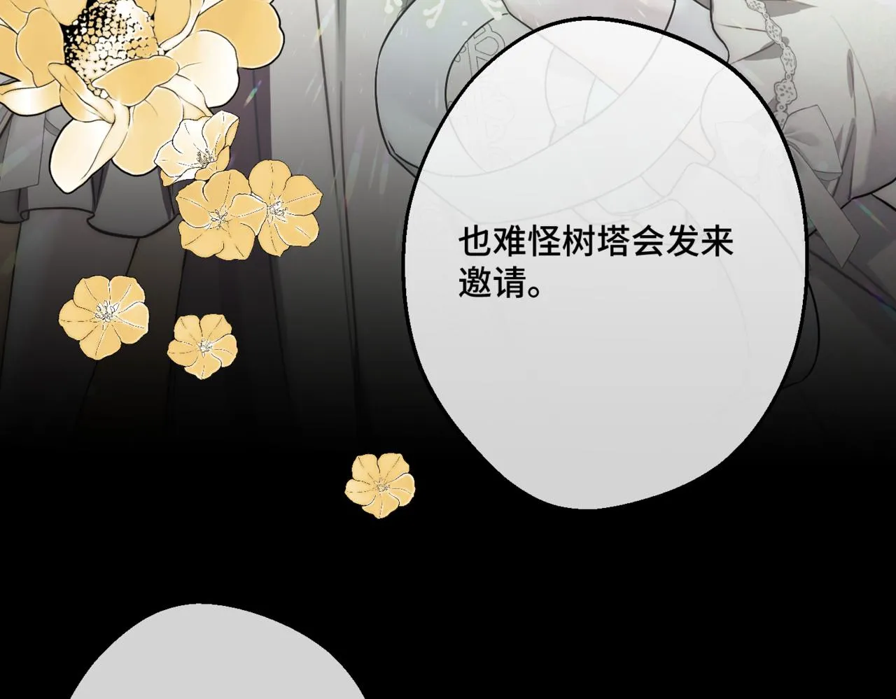 第2话 重生第一步 从和爸爸打好关系开始 第212页