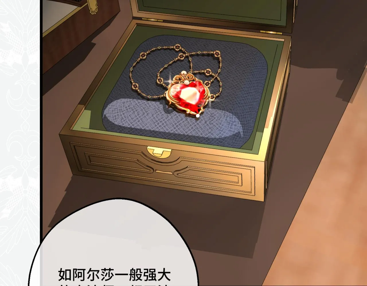 第2话 重生第一步 从和爸爸打好关系开始 第216页