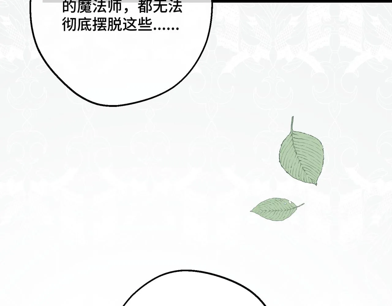 第2话 重生第一步 从和爸爸打好关系开始 第217页