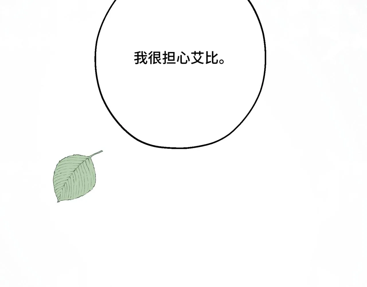 第2话 重生第一步 从和爸爸打好关系开始 第218页