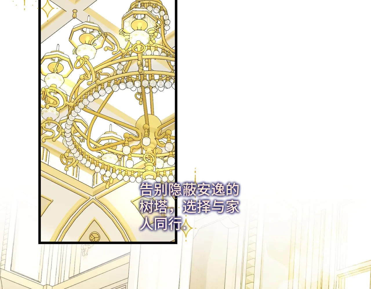 第2话 重生第一步 从和爸爸打好关系开始 第221页