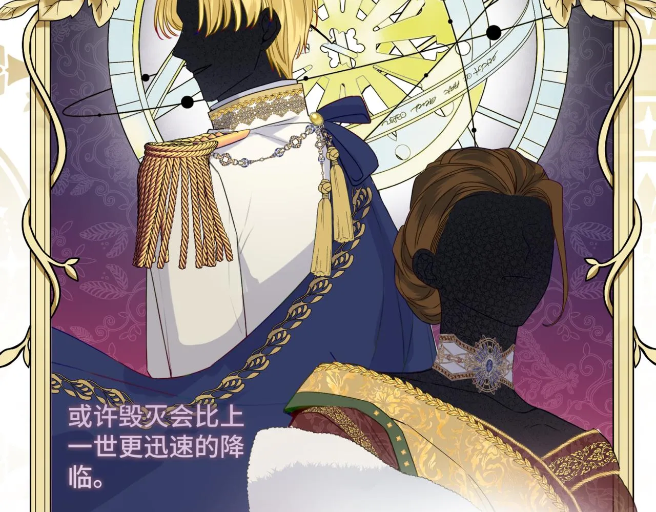 第2话 重生第一步 从和爸爸打好关系开始 第225页