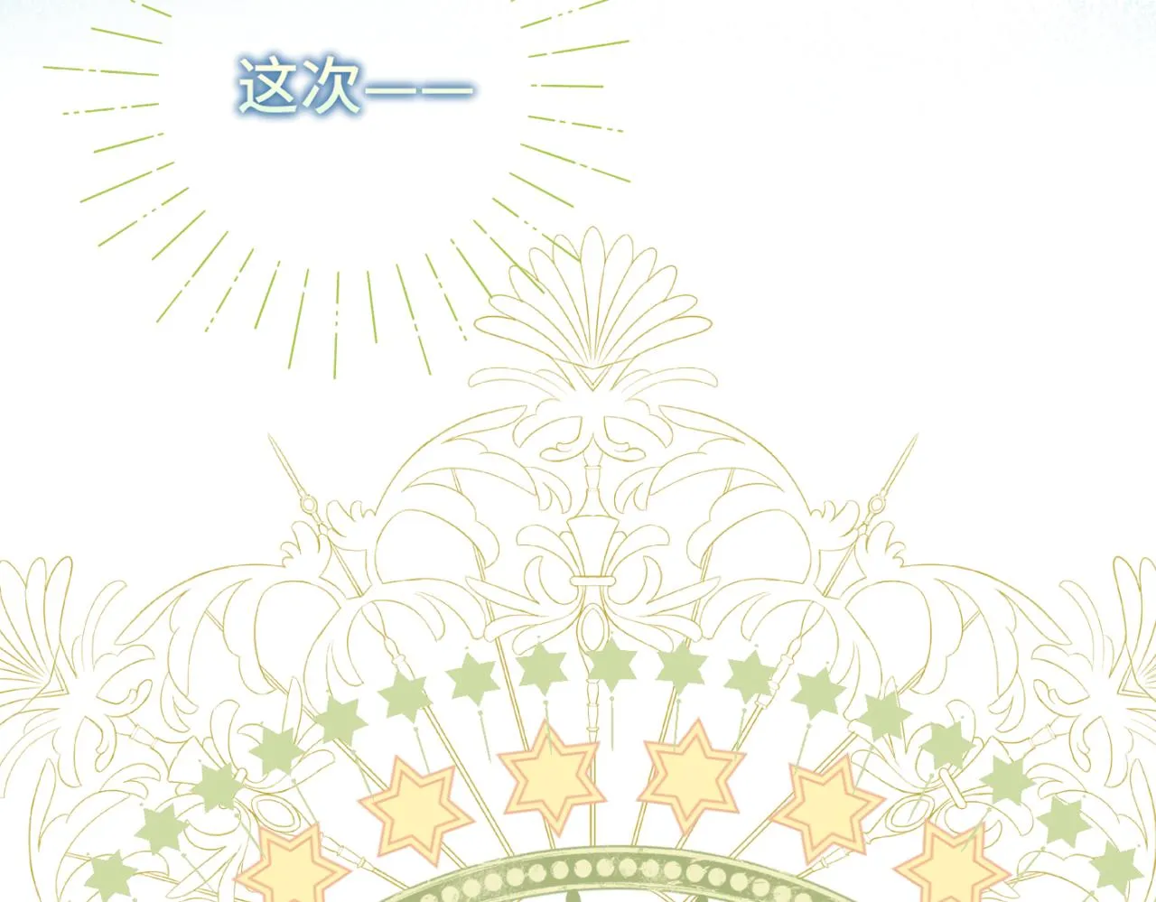 第2话 重生第一步 从和爸爸打好关系开始 第230页