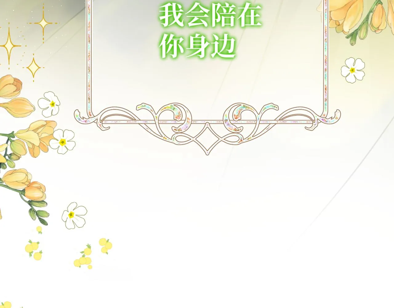 第2话 重生第一步 从和爸爸打好关系开始 第234页