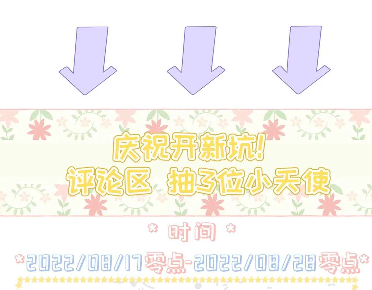 第2话 重生第一步 从和爸爸打好关系开始 第239页