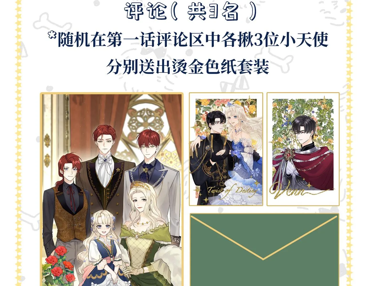 第2话 重生第一步 从和爸爸打好关系开始 第240页