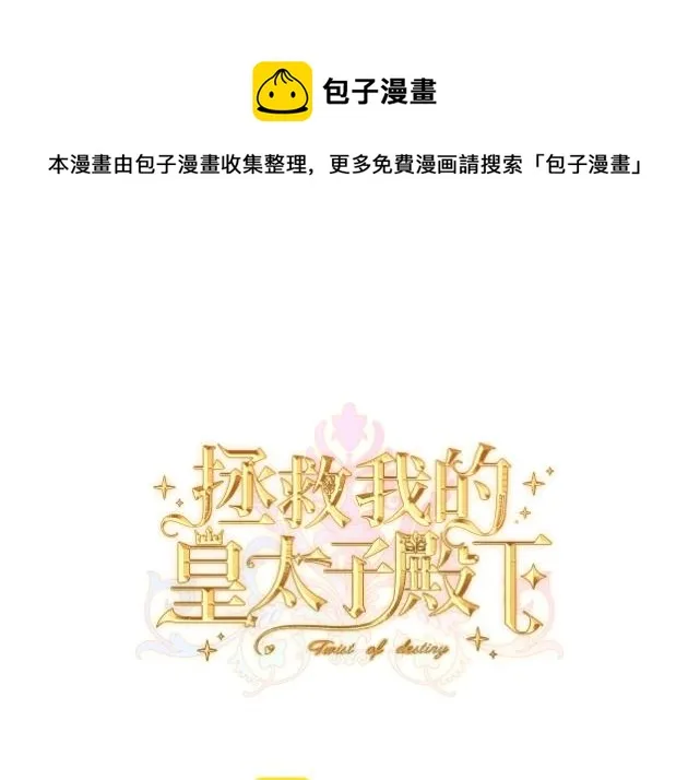 第1话 最后的祈愿 第1页