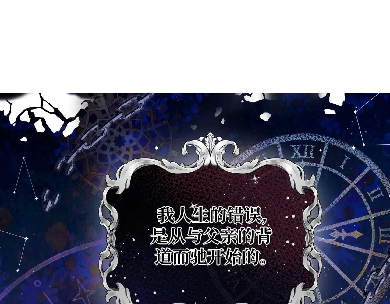 第1话 最后的祈愿 第3页