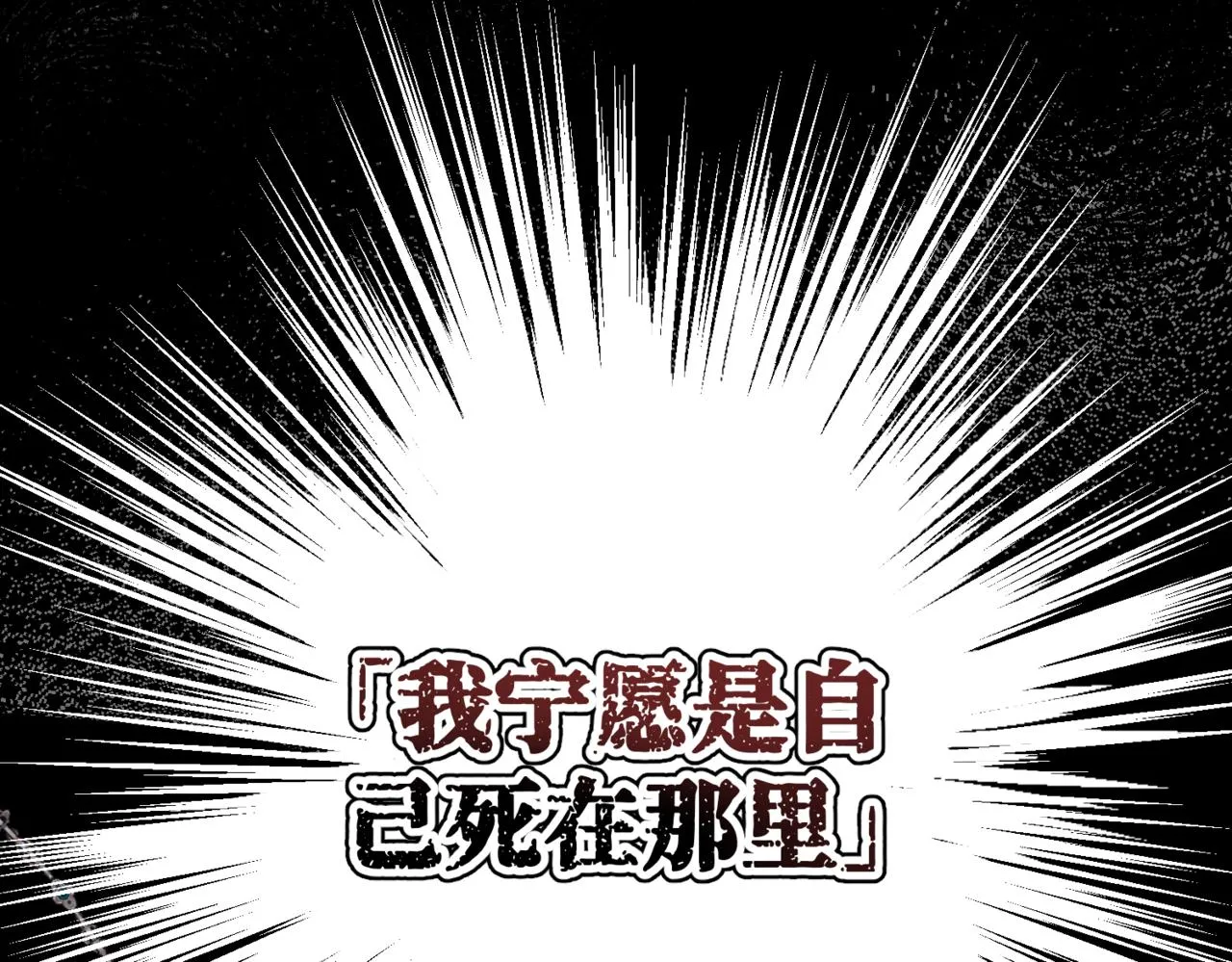 第1话 最后的祈愿 第20页