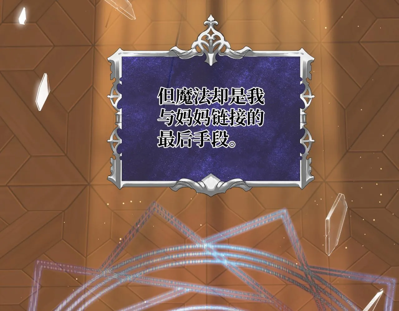 第1话 最后的祈愿 第27页