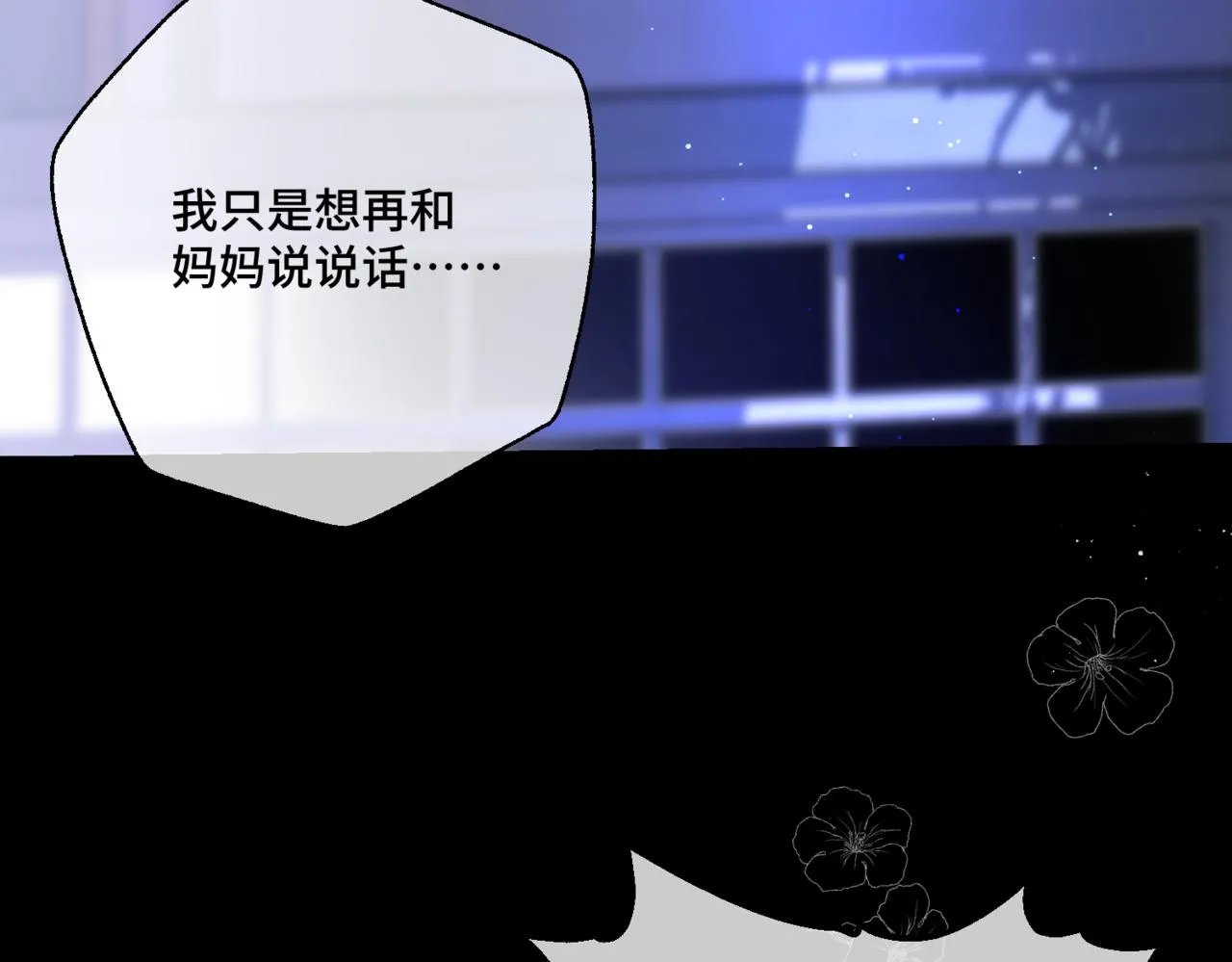 第1话 最后的祈愿 第36页